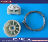 VCY-611 Ремонтен комплект стъклоподемник заден ляв Opel Meriva