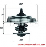 TX 30 87D Термостат 87C с гарнитура Audi BMW Skoda VW
